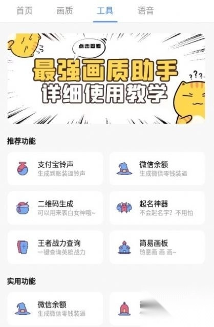 pubg广角助手(3)