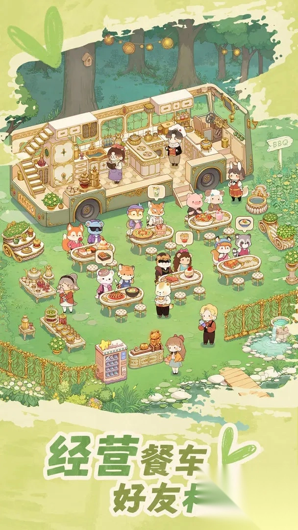 朵拉的露营餐车