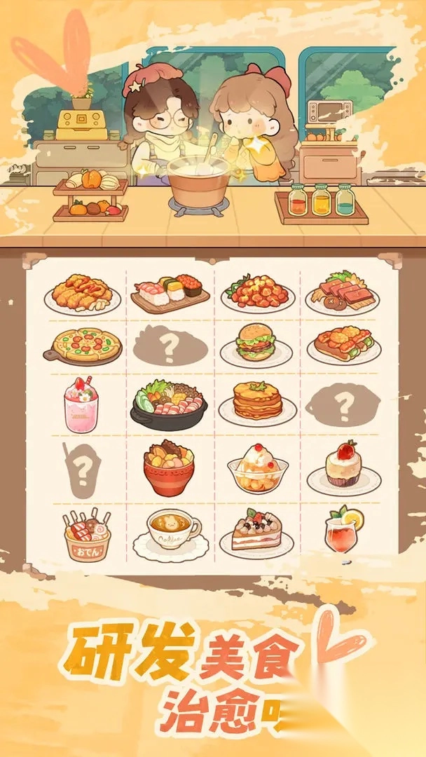 朵拉的露营餐车