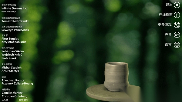 一起做陶藝截圖2