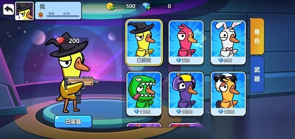 太空狼人鸭截图2