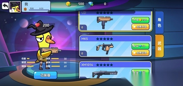 太空狼人鸭截图1