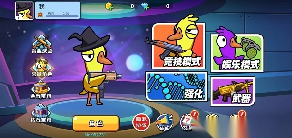 太空狼人鸭截图5