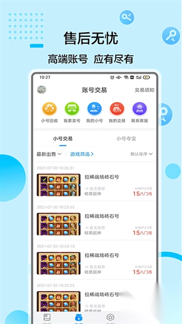 八門神器游戲盒子4