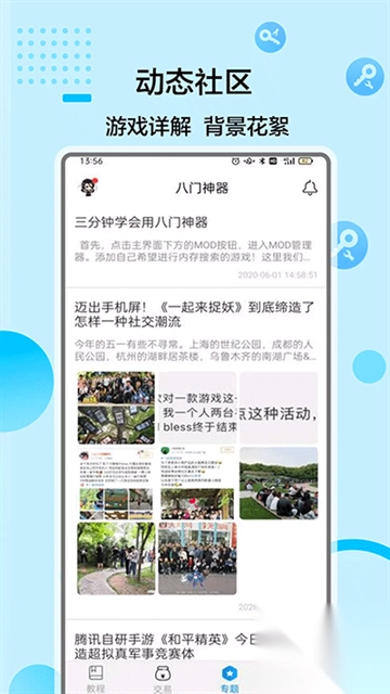 八門神器游戲盒子5