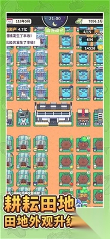 天际牧场物语图2