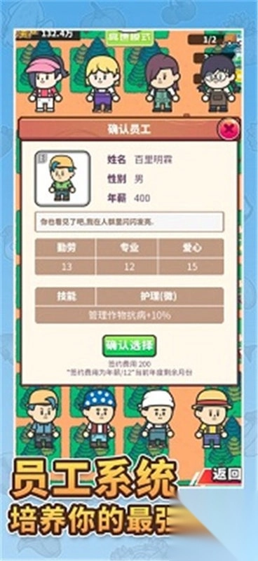 天际牧场物语图3