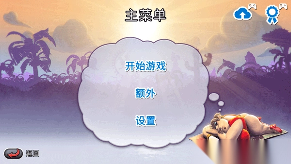 整蠱鄰居地獄歸來(lái)圖2