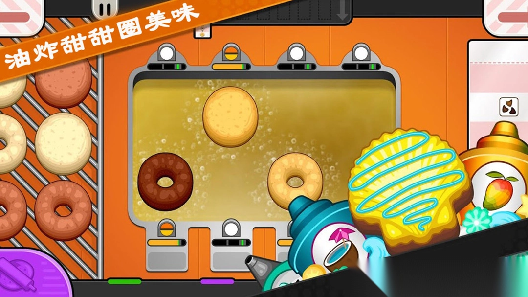 老爹甜甜圈店ToGo(1)