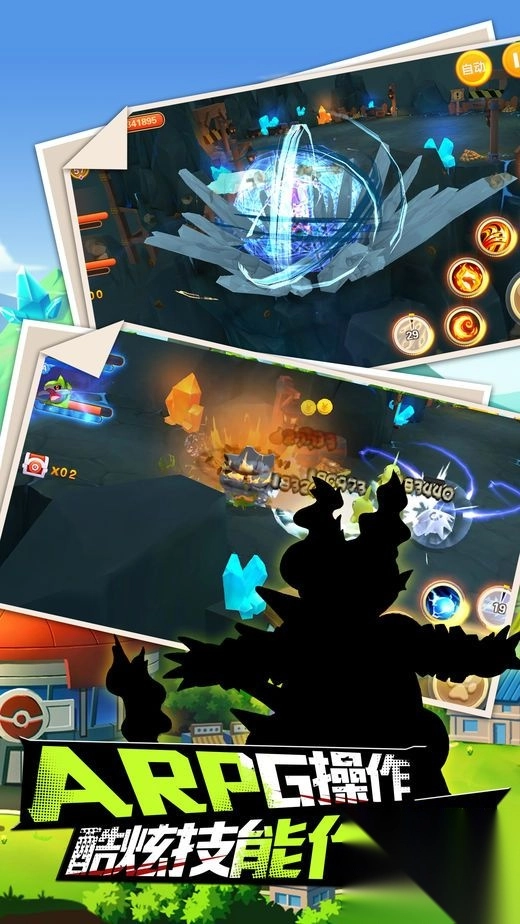 宝可萌妖怪安卓版正版3