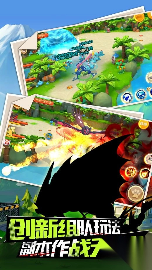 宝可萌妖怪安卓版正版2