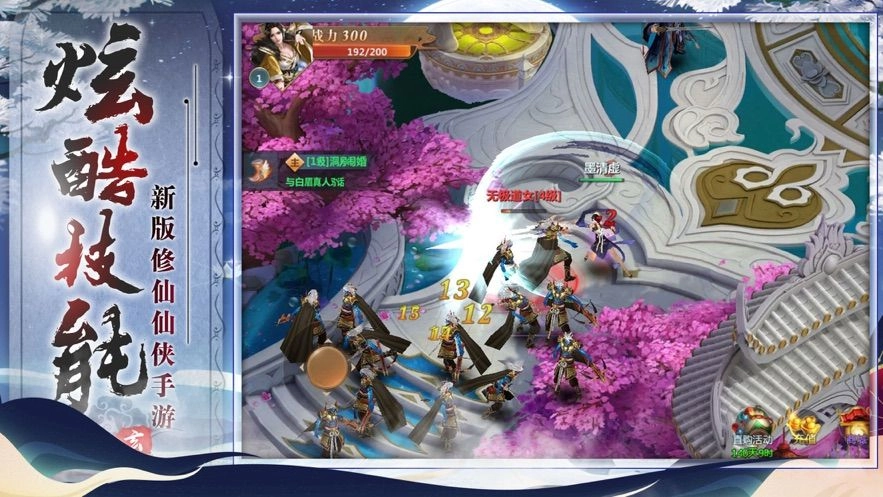 一剑逍遥七杀令传说图1