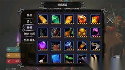 地下城创造者(2)