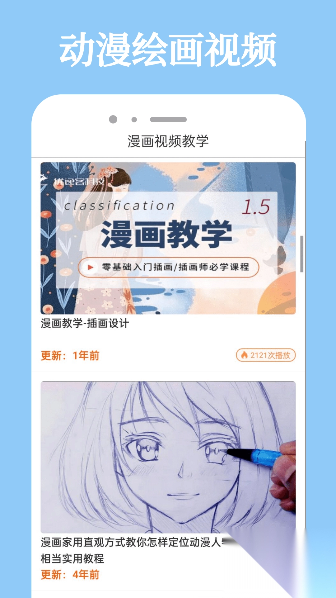 喵次元动漫app最新版图4