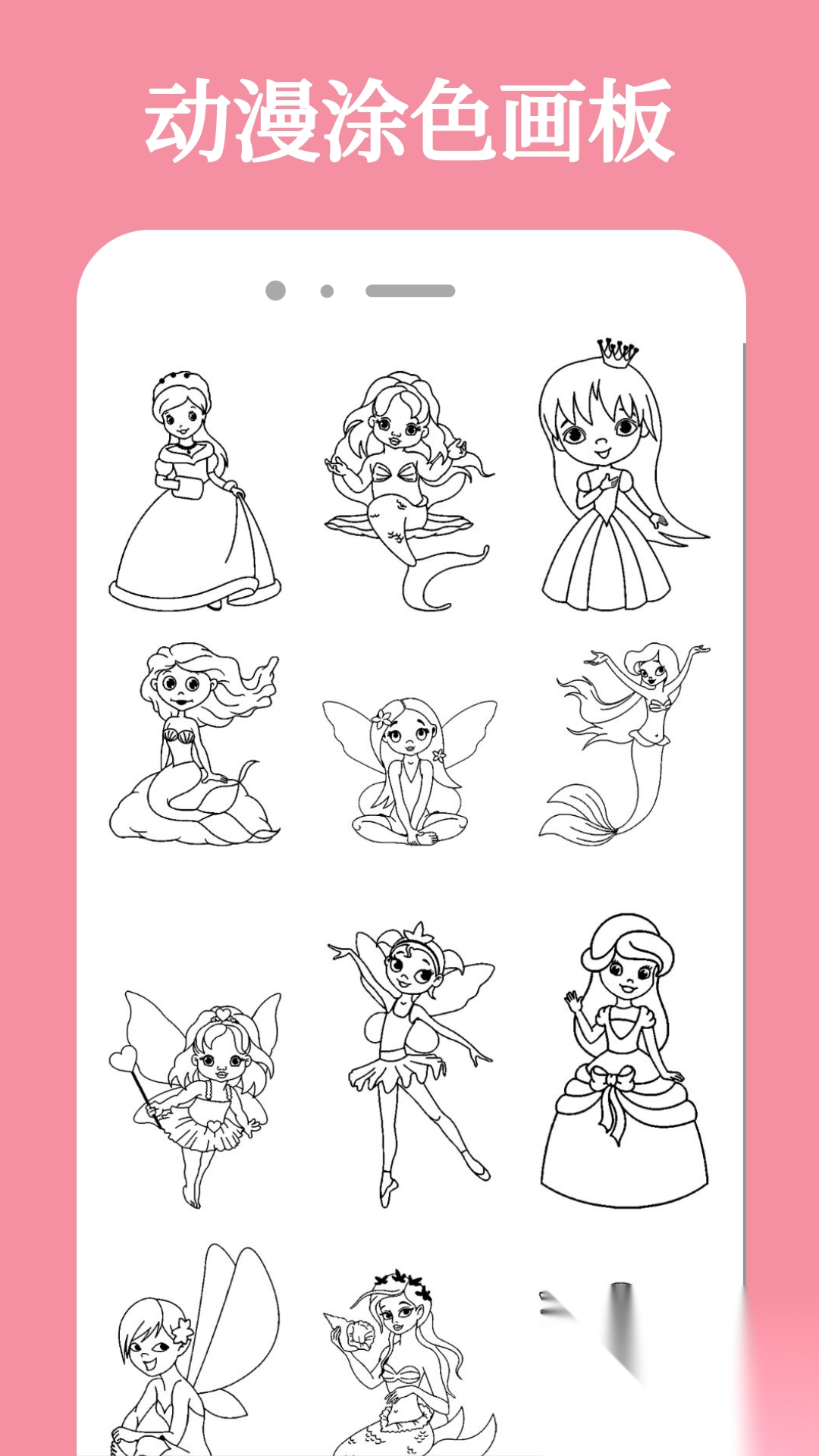 喵次元动漫app最新版图3