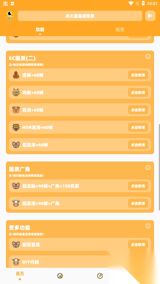 派大星画质怪兽2025