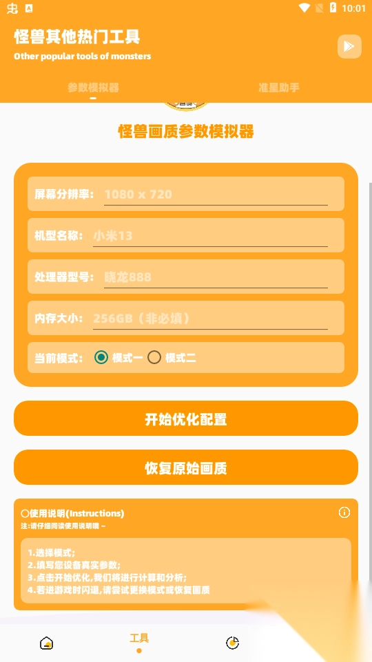 派大星画质怪兽2025