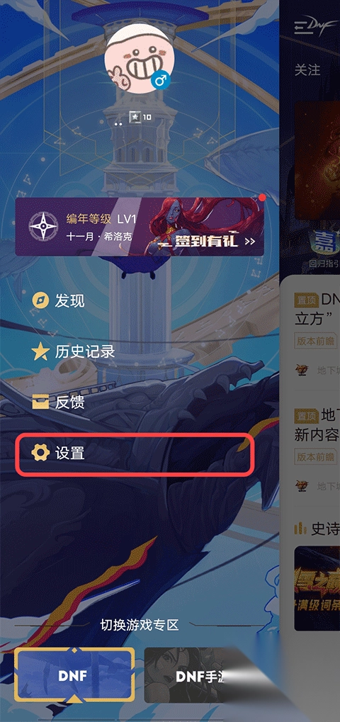 地下城与勇士助手(3)