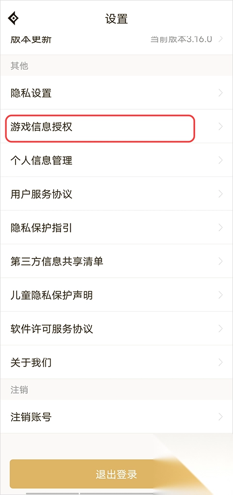 地下城与勇士助手(4)