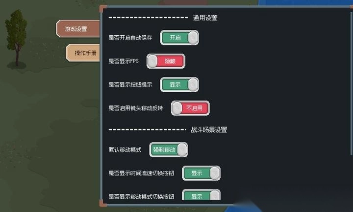 骑马与砍杀2D像素版-图5