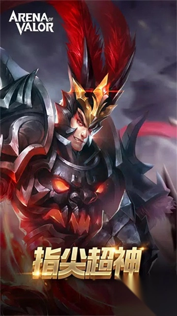 传说对决体验服图5