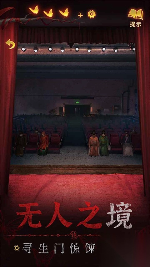 纸嫁衣5来生戏-图1