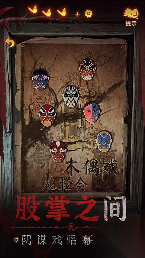 纸嫁衣5来生戏-图3