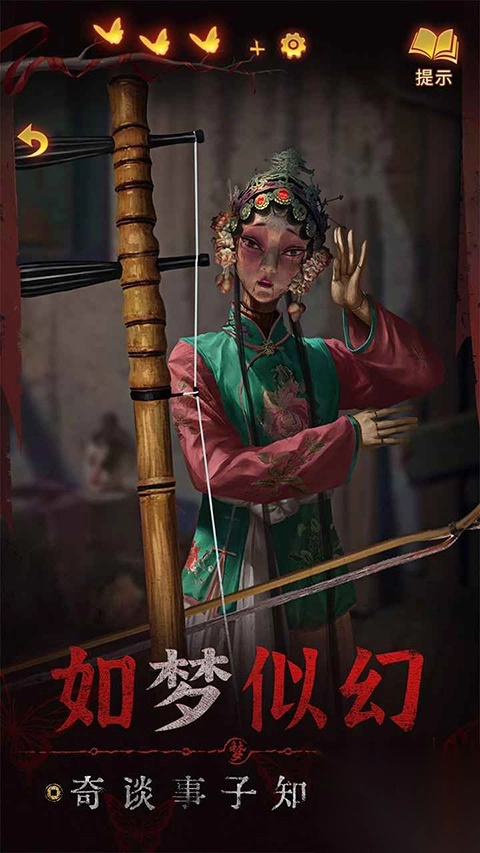 纸嫁衣5来生戏-图4