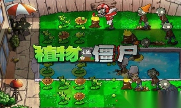 植物大战僵尸全面魔改版