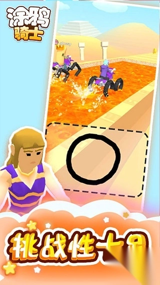 涂鸦骑士手机版