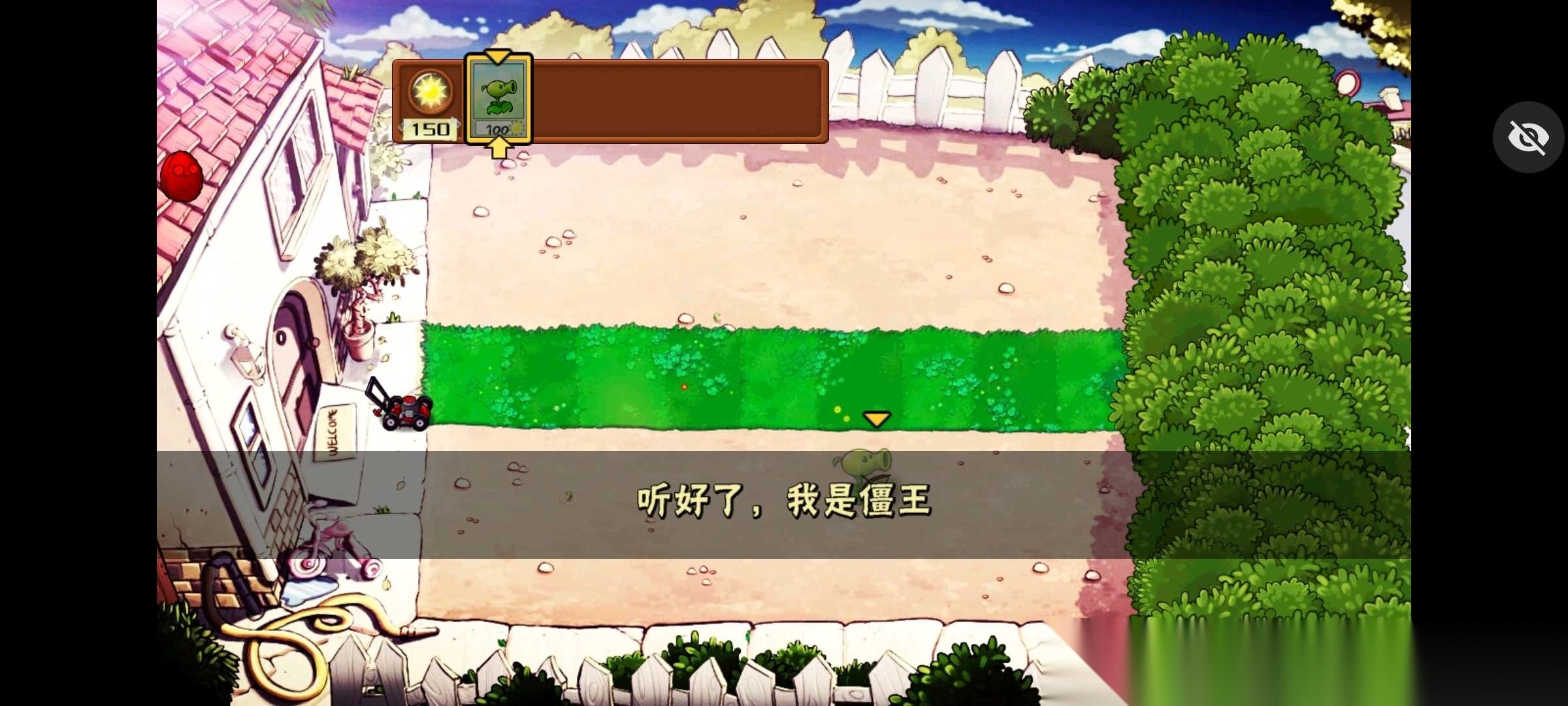 植物大战僵尸末日版图4