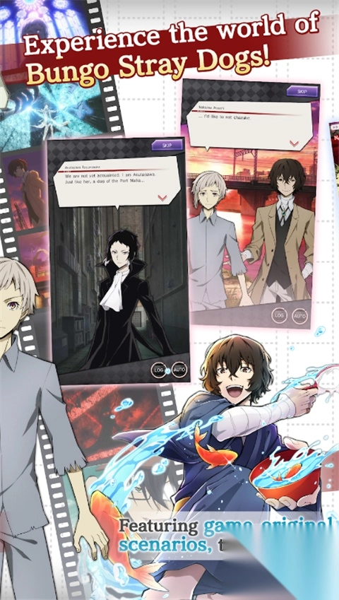 文豪迷犬怪奇谭国际服