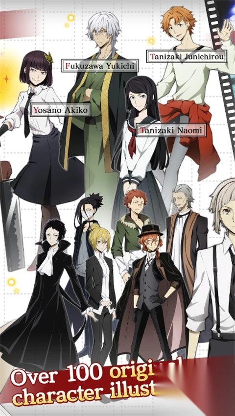 文豪迷犬怪奇谭国际服