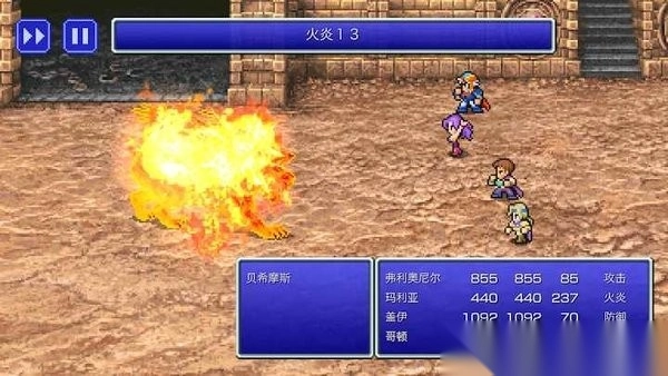 最终幻想2像素复刻版图2