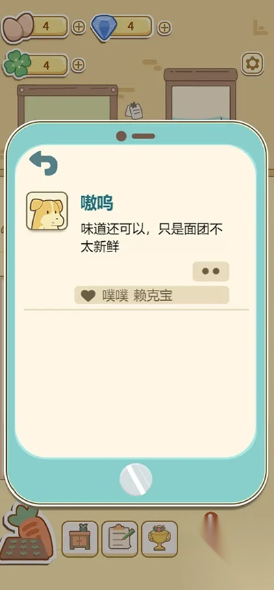 萌鸡烧饼店-图4