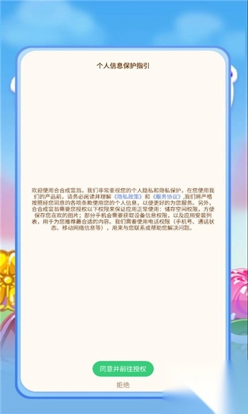 合合成富翁图2