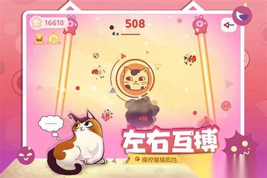 ReeVoo左瞄右喵截圖2