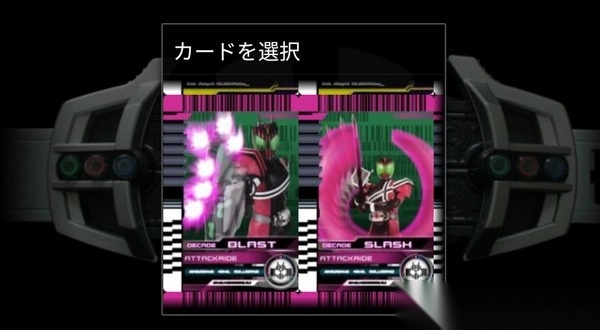 假面骑士decade完全形态腰带模拟器手机安卓完整版图2