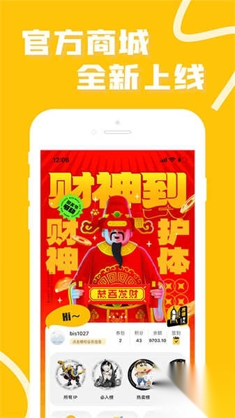 52toys商城图1