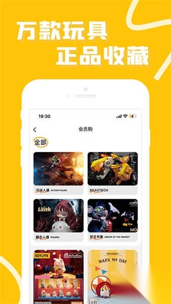 52toys商城图3