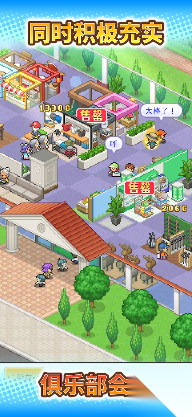 加油高尔夫之森