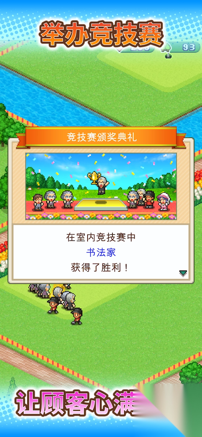 加油高尔夫之森