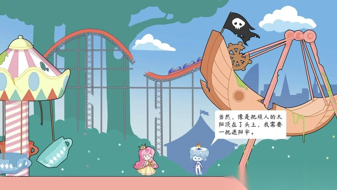 传说中的纸片公主图2