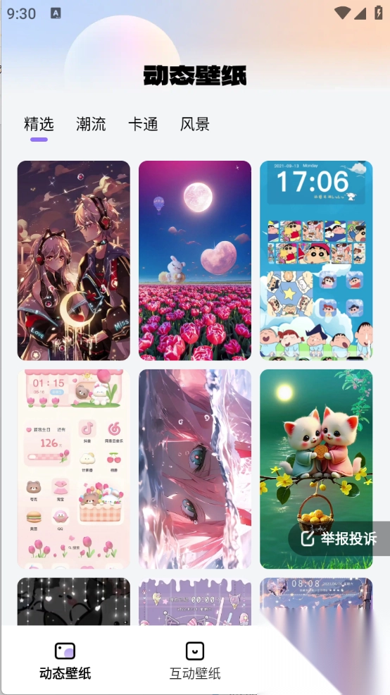 灵动桌面壁纸(1)