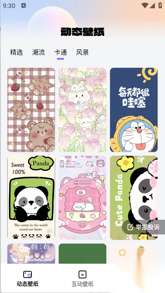 灵动桌面壁纸(3)