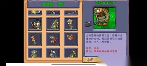 植物大战僵尸整合版图2