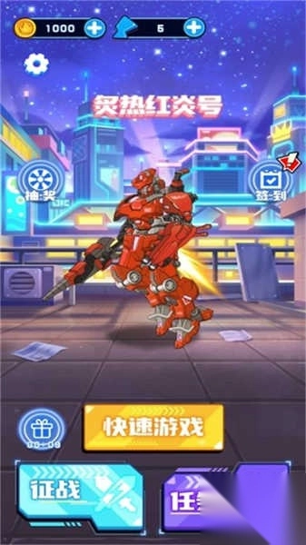 红蓝机甲对战(2)