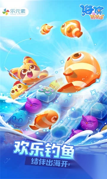 海滨消消乐截图0