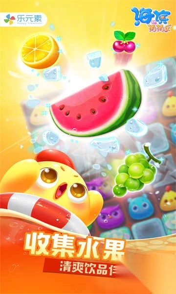 海滨消消乐截图2