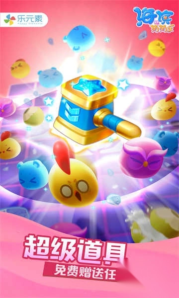 海滨消消乐截图1